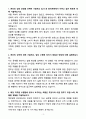 [자기소개서] 동국제약 경력 해외영업 온라인MD 3페이지