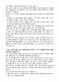 [자기소개서] 동국제약 경력 해외영업 온라인MD 5페이지
