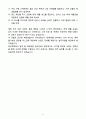 [자기소개서] 동국제약 경력 해외영업 온라인MD 6페이지