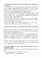 [자기소개서] 동국제약 경력 영업관리 및 데이터 분석(온라인사업부) 3페이지