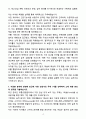 [자기소개서] 동국제약 경력 영업관리 및 데이터 분석(온라인사업부) 4페이지