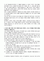 [자기소개서] 동국제약 경력 영업관리 및 데이터 분석(온라인사업부) 5페이지