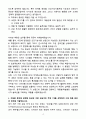 [자기소개서] 동국제약 경력 브랜드 디자인 기획/개발 4페이지