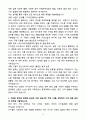 [자기소개서] 동국제약 경력 브랜드 SI(SD) 4페이지