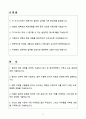 [자기소개서] 동국제약 경력 글로벌 영업 및 시장개발 2페이지