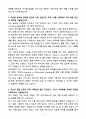 [자기소개서] 동국제약 경력 글로벌 영업 및 시장개발 5페이지