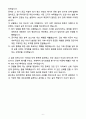 [자기소개서] 동국제약 경력 글로벌 영업 및 시장개발 6페이지