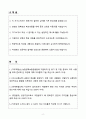 [자기소개서] 농업정책보험금융원(APFS) 신입 [공개경쟁채용]일반_행정사무(농어업재해보험관리) 2페이지