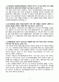 [자기소개서] 농업정책보험금융원(APFS) 신입 [공개경쟁채용]일반_행정사무(농어업재해보험관리) 3페이지