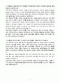 [자기소개서] 농업정책보험금융원(APFS) 신입 [공개경쟁채용]일반_행정사무(농어업재해보험관리) 4페이지