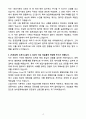 [자기소개서] 농업정책보험금융원(APFS) 계약직 [특별채용]사원급_행정사무(농어업재해보험관리)농업재해보험검증조사 4페이지
