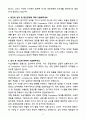 [자기소개서] 녹십자웰빙 경력 Compliance 운영기획, 관리 4페이지