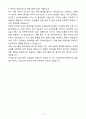 [자기소개서] 삼성전자로지텍 하계인턴십 물류기획 4페이지