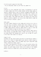 [자기소개서] 삼성선물 신입사원 지원직 3페이지