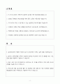 [자기소개서] 삼성메디슨 인턴 SW개발 2페이지