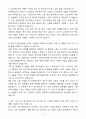 [자기소개서] 삼성메디슨 인턴 SW개발 3페이지