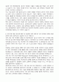 [자기소개서] 삼성메디슨 인턴 SW개발 4페이지