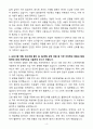 [자기소개서] 삼성메디슨 신입사원 SW개발 4페이지
