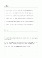 [자기소개서] 미라콤아이앤씨 신입 SW개발 2페이지