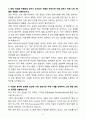 [자기소개서] 동국제약 신입 임상 4페이지