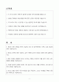 [자기소개서] 동국제약 신입 영업관리 및 데이터 분석(온라인사업부) 2페이지