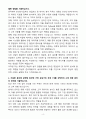 [자기소개서] 동국제약 신입 영업관리 및 데이터 분석(온라인사업부) 4페이지