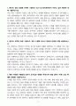 [자기소개서] 동국제약 신입 신제품 개발(팀원) 3페이지