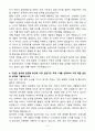 [자기소개서] 동국제약 신입 신제품 개발(팀원) 4페이지