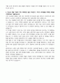 [자기소개서] 동국제약 신입 신제품 개발(팀원) 5페이지