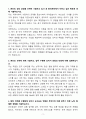 [자기소개서] 동국제약 신입 OTC영업(수도권) 3페이지