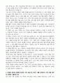 [자기소개서] 동국제약 신입 OTC영업(수도권) 4페이지