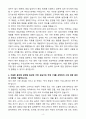 [자기소개서] 동국제약 신입 OTC영업(대전) 4페이지