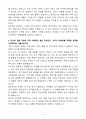[자기소개서] 동국제약 신입 OTC영업(대전) 5페이지
