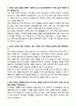 [자기소개서] 동국제약 신입 OTC영업(대구) 3페이지