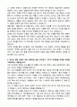 [자기소개서] 동국제약 신입 OTC영업(대구) 5페이지