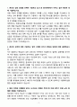 [자기소개서] 동국제약 신입 IT 정보보안(신입) 3페이지