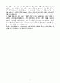 [자기소개서] 동국제약 신입 IT 정보보안(신입) 6페이지
