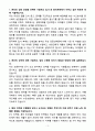 [자기소개서] 동국제약 신입 ETC마케팅 전문의약품(Chronic Disease) 3페이지