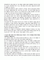 [자기소개서] 동국제약 신입 ETC마케팅 전문의약품(Chronic Disease) 5페이지