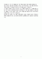 [자기소개서] 동국제약 신입 ETC마케팅 전문의약품(Chronic Disease) 6페이지