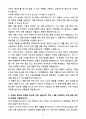[자기소개서] 동국제약 경력 화장품BM(상품기획) 4페이지