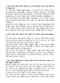 [자기소개서] 동국제약 경력 헬스케어마케팅(팀원) 3페이지