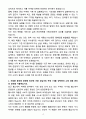[자기소개서] 동국제약 경력 헬스케어마케팅(팀원) 4페이지