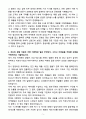 [자기소개서] 동국제약 경력 헬스케어마케팅(팀원) 5페이지