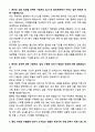 [자기소개서] 동국제약 경력 헬스케어 해외영업(팀장) 3페이지