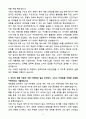 [자기소개서] 동국제약 경력 헬스케어 해외영업(팀장) 5페이지