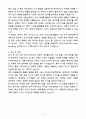 [자기소개서] 한국시세이도 인턴 Brand Marketing_Prestige&Mass 4페이지