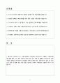 [자기소개서] 한국리서치 인턴 마케팅조사 연구지원직 2페이지