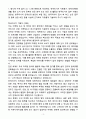 [자기소개서] 한국리서치 인턴 마케팅조사 연구지원직 3페이지