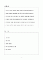[자기소개서] 파마리서치 R&D분야 신입 의료기기 연구 2페이지